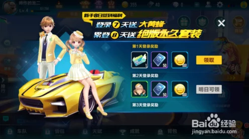 QQ飞车手游，解锁活跃度秘籍，提升游戏乐趣与奖励