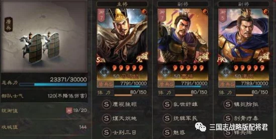 三国志战略版巅峰对决，揭秘T0级无解阵容搭配策略