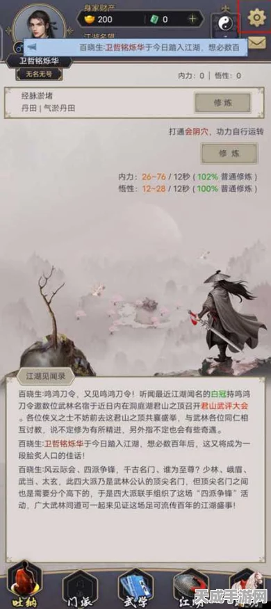 华山论剑，放置江湖新旅程，武侠迷的奇幻启程全揭秘