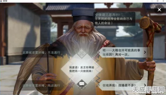 楚留香奇遇深度揭秘，解锁树下翁任务全攻略，赢取珍稀道具！