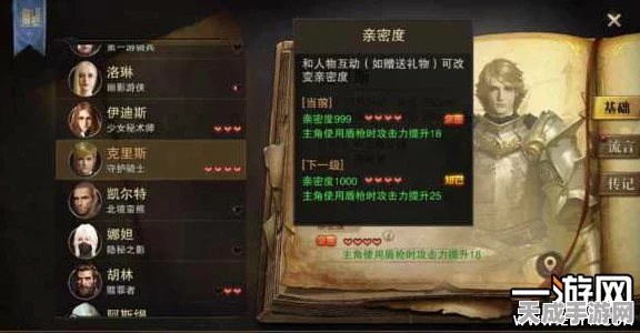猎魂觉醒玩家必看，揭秘礼装店隐藏位置与购物攻略