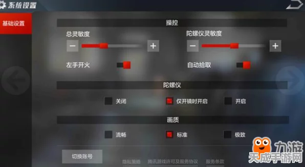 使命召唤手游，顶尖玩家揭秘灵敏度设置，助你战场称霸！