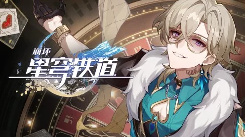 崩坏星穹铁道，揭秘角色背后的声音——CV配音演员全阵容大公开