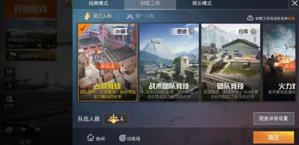 和平精英占点竞技深度攻略，掌握制胜策略，称霸战场
