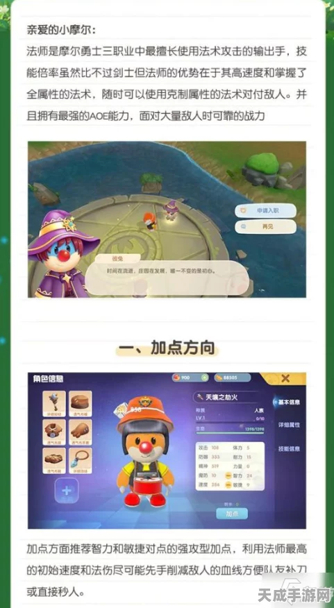 摩尔庄园，魔法师晋升全攻略，解锁见习至大师的奇幻赛程