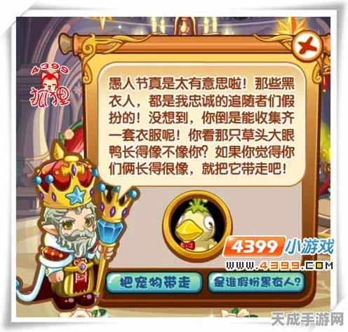 洛克王国探秘，刺头哭眼鸭捕捉攻略大揭秘