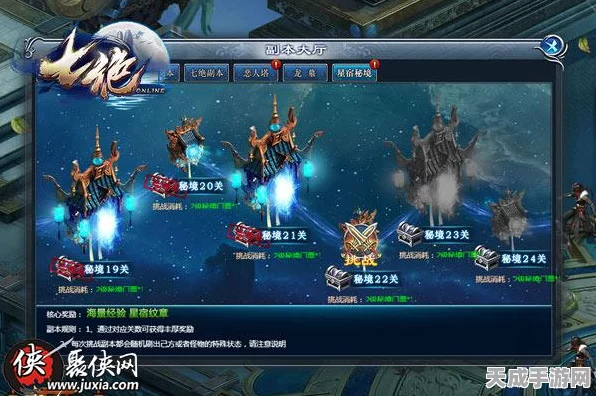 桃源秘境解锁新风尚，星莹月裳全攻略大揭秘