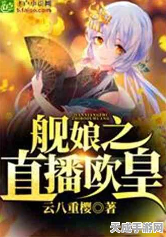 桃源秘境解锁新风尚，星莹月裳全攻略大揭秘
