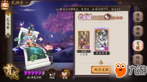 阴阳师，塞纳河蟹姬深度攻略，实战绝技与制胜策略全揭秘