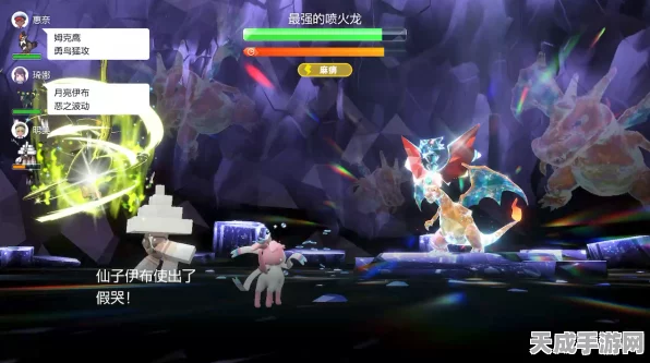 宝可梦朱紫深度攻略，打造顶级仙子伊布实战指南