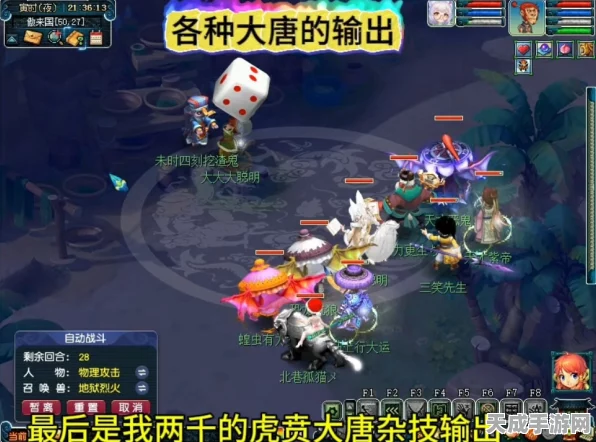 梦幻西游虎贲大唐低配攻略，解锁高效战斗新姿势