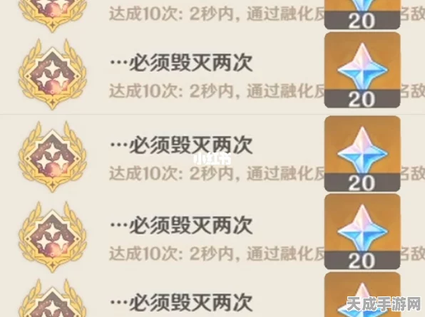 原神深度攻略，揭秘必须毁灭两次成就的高效刷法