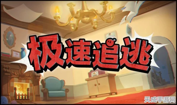 蛋仔派对×猫和老鼠联动，极速追逃赛燃爆登场，细节揭秘欢乐无极限！
