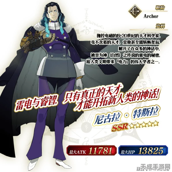 FGO玩家必看，尼古拉·特斯拉抽取攻略及最新活动揭秘