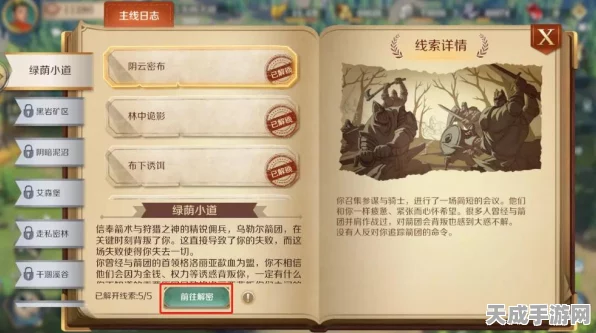 忘川风华录，第四天开荒全攻略，解锁高效玩法秘籍