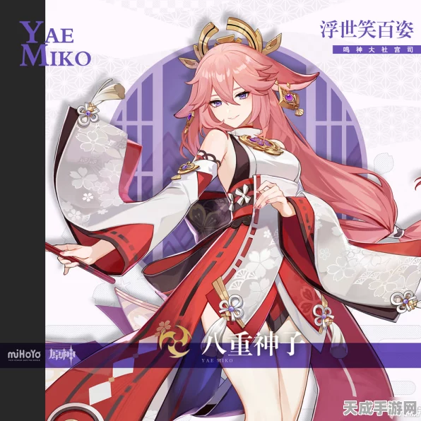 独家揭秘，原神八重神子胡萝卜摆件大赛，创意无限等你来战！