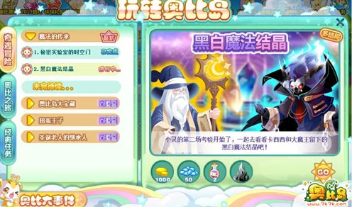奥比岛手游，揭秘精灵魔法学习秘籍，打造最强魔法精灵团队