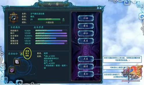 诛仙2深度攻略，九黎叔小资玩法揭秘，元婴选择全解析