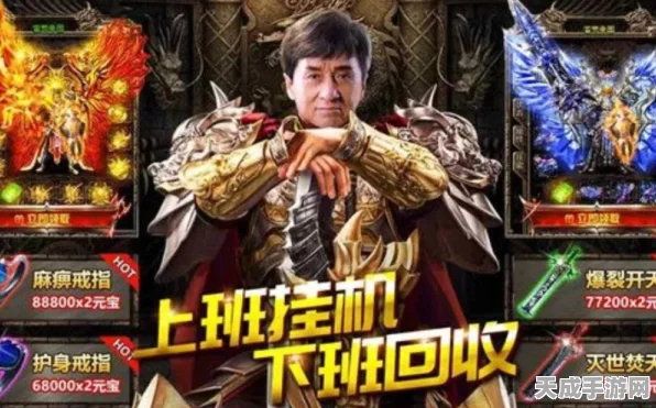 复古传奇新纪元，热血传说如何借明星网红之力席卷手游界