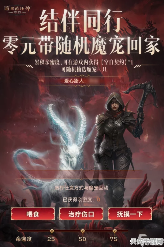主播周末巅峰对决，暗黑破坏神不朽魔宠激战全回顾