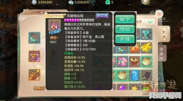 大话西游手游，人族逍遥生深度剖析与竞技策略