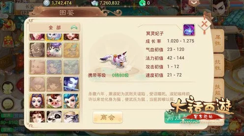 大话西游手游，人族逍遥生深度剖析与竞技策略