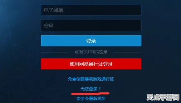 炉石传说密码安全全面升级，详解密码重置技巧与防骗攻略