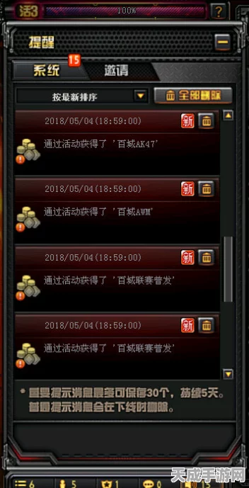 穿越火线百城联赛全攻略，解锁参赛资格，掌握战斗精髓