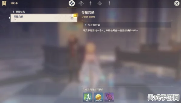 原神深度攻略，揭秘等量交换任务的完美执行策略