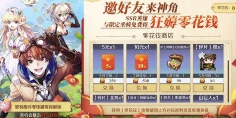 神角技巧豪礼放送！揭秘礼包兑换码专属兑换渠道与惊喜福利