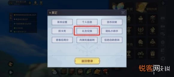 神角技巧豪礼放送！揭秘礼包兑换码专属兑换渠道与惊喜福利