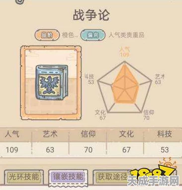 手游攻略，最强蜗牛罗盘镶嵌全攻略，解锁顶级属性搭配秘籍