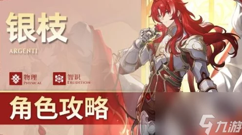崩坏星穹铁道银枝顶级配队策略，解锁最强阵容搭配秘籍