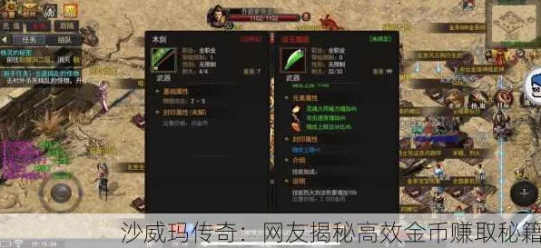 沙威玛传奇，顶尖玩家揭秘高效解锁攻略，速通秘籍大公开！