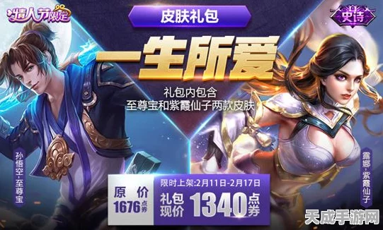 王者荣耀热门皮肤揭秘，至尊宝返场时间预测及背景故事深挖