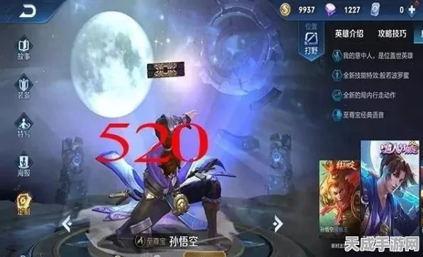 王者荣耀热门皮肤揭秘，至尊宝返场时间预测及背景故事深挖