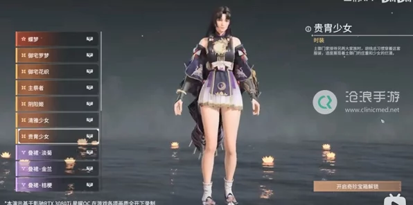 永劫无间，解锁胡桃清雅少女皮肤，全攻略揭秘及赛事亮点