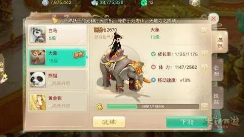 大话西游手游深度解析，内丹如何赋能坐骑，提升战力新途径