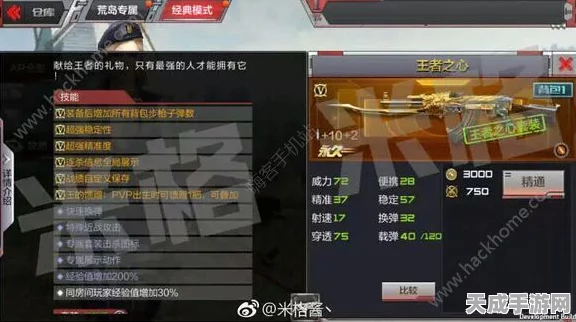 穿越火线枪战王者，揭秘王者之心手雷套装获取攻略