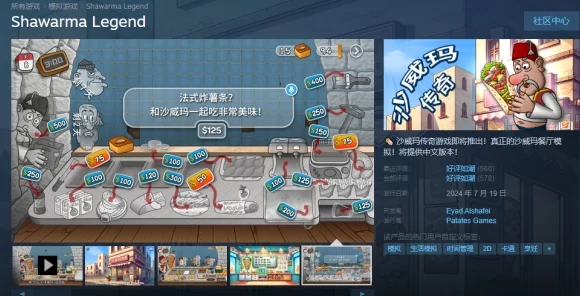 沙威玛传奇新手速成指南，菜鸟逆袭，掌握游戏精髓