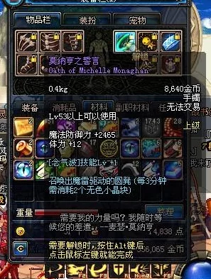 DNF狂人豪赌神话装备，直播剃头震撼兑现承诺！