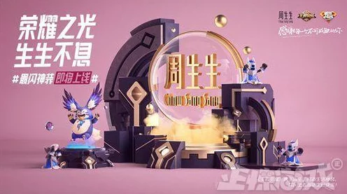 王者荣耀×泡泡玛特联名盲盒价格全解析，珍稀隐藏款一网打尽！