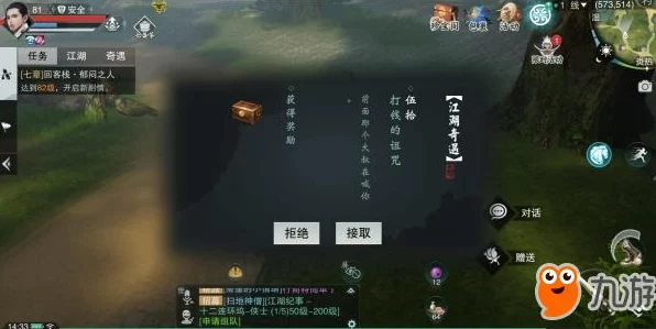 楚留香手游绝密攻略，少林往事奇遇任务全解析，解锁隐藏剧情！