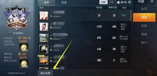 和平精英兵团解散秘籍，轻松掌握退出兵团全攻略