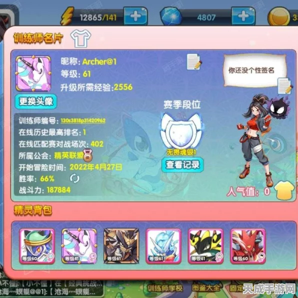 口袋妖怪复刻，美衣天蝎华丽登场，时尚竞技双重盛宴