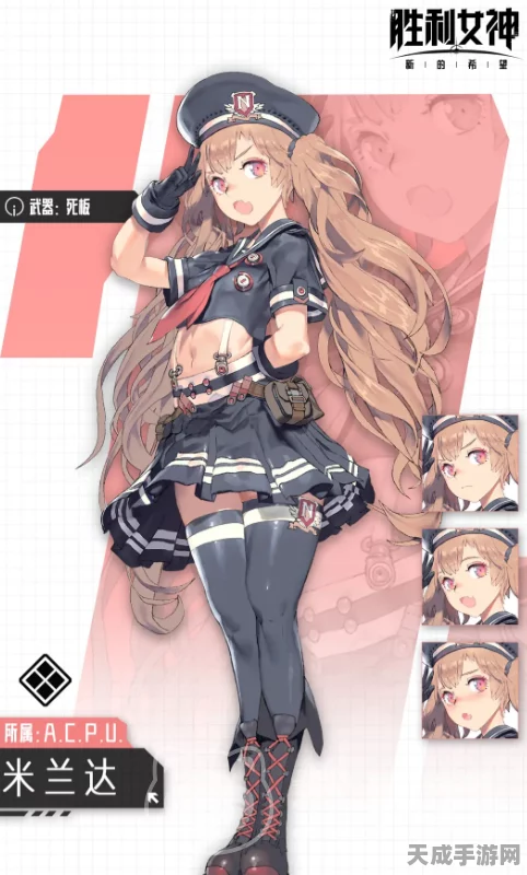 胜利女神新角色震撼登场，双枪制服美少女茨瓦伊技能揭秘与背景故事