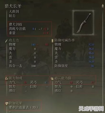 艾尔登法环深度攻略，法师猎犬步伐搭配武器全解析