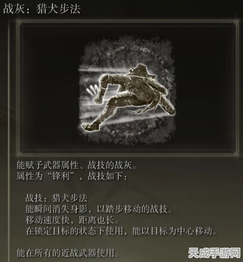 艾尔登法环深度攻略，法师猎犬步伐搭配武器全解析
