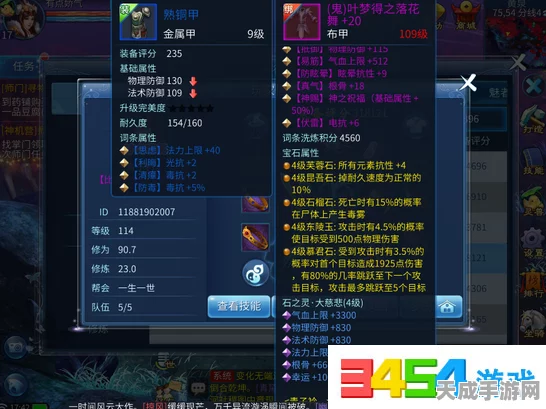 倩女幽魂手游深度解析，装备石头等级混搭，石之灵效果究竟如何？