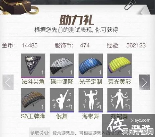 和平精英游戏助力金全攻略，解锁比赛奖励与提升战力秘籍